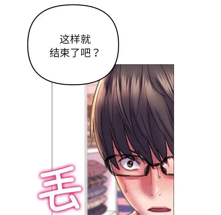 《双面人》漫画 第20話
