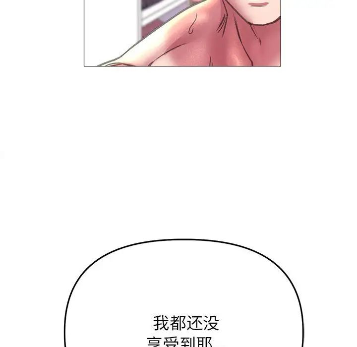 《双面人》漫画 第20話