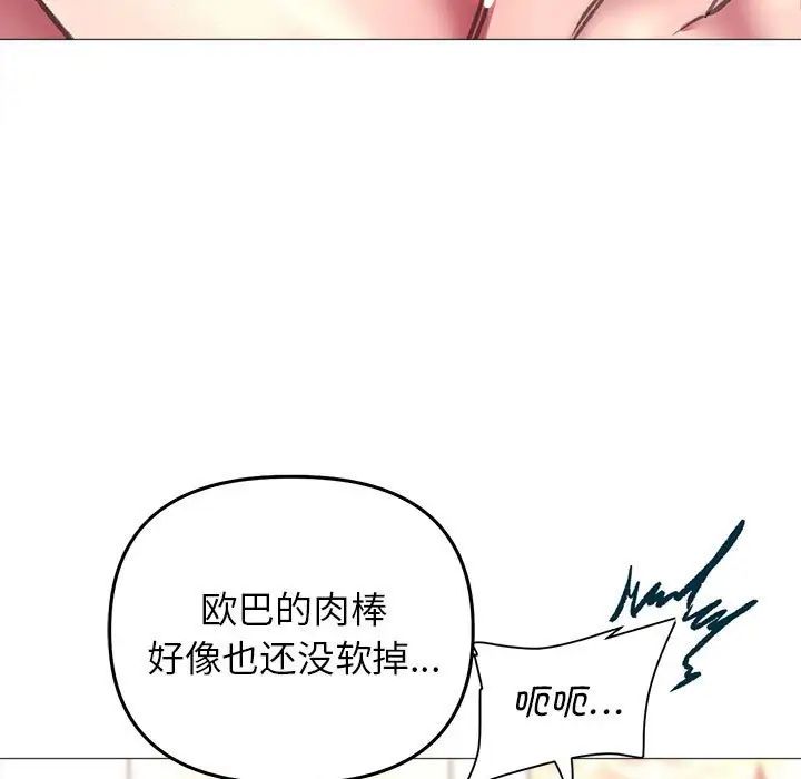 《双面人》漫画 第20話