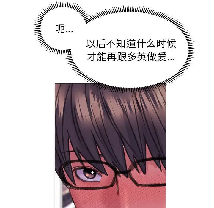 《双面人》漫画 第20話
