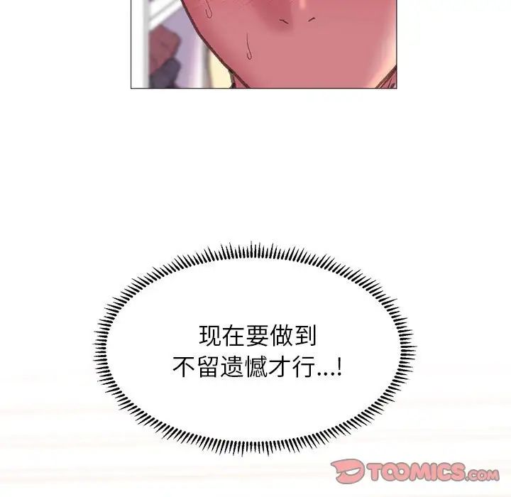 《双面人》漫画 第20話