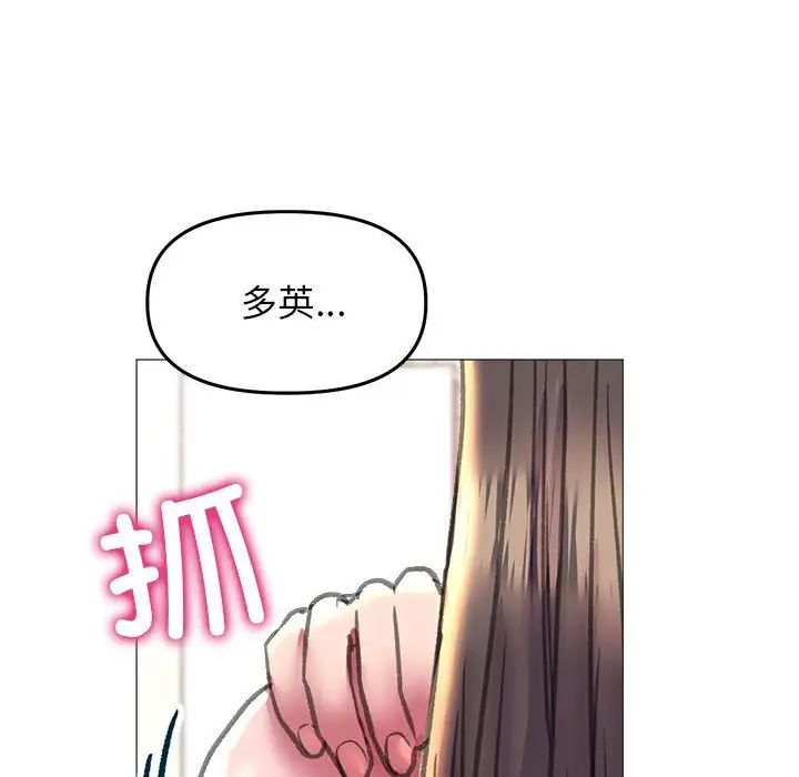 《双面人》漫画 第20話