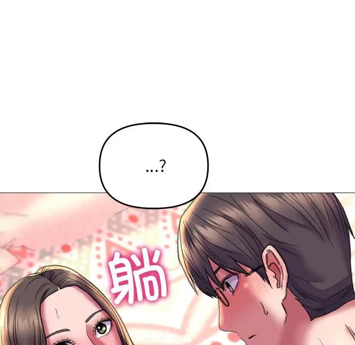 《双面人》漫画 第20話