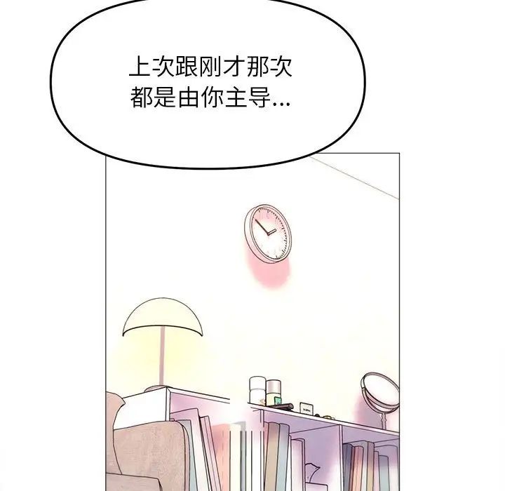 《双面人》漫画 第20話