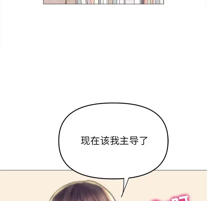 《双面人》漫画 第20話