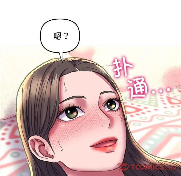 《双面人》漫画 第20話