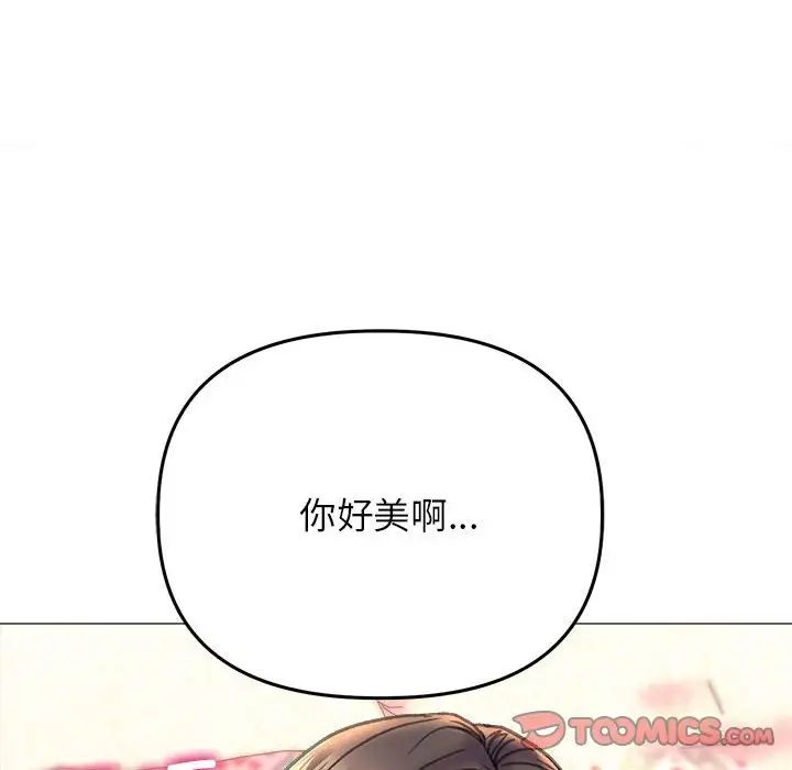 《双面人》漫画 第20話