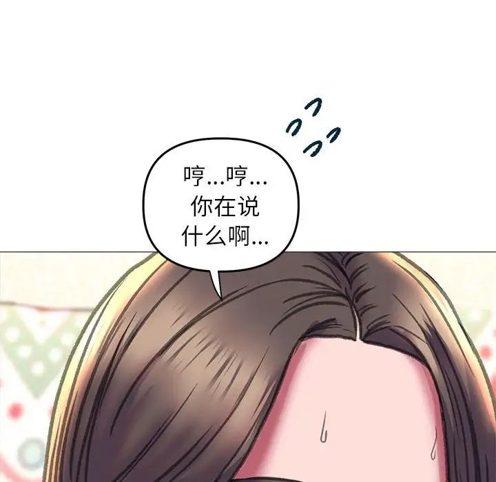 《双面人》漫画 第20話