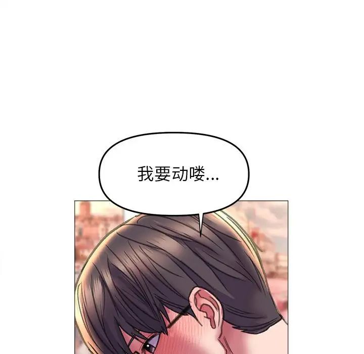《双面人》漫画 第20話