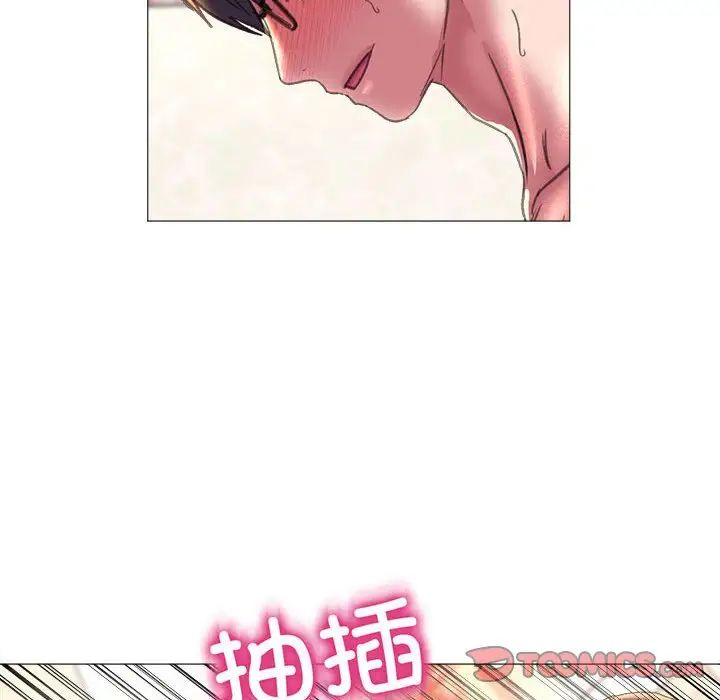 《双面人》漫画 第20話