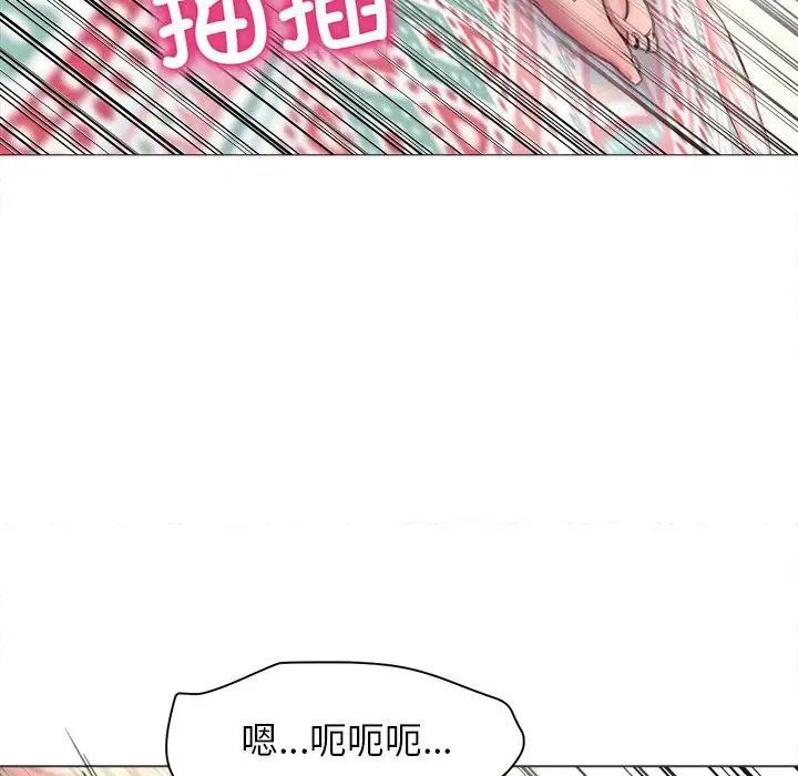 《双面人》漫画 第20話