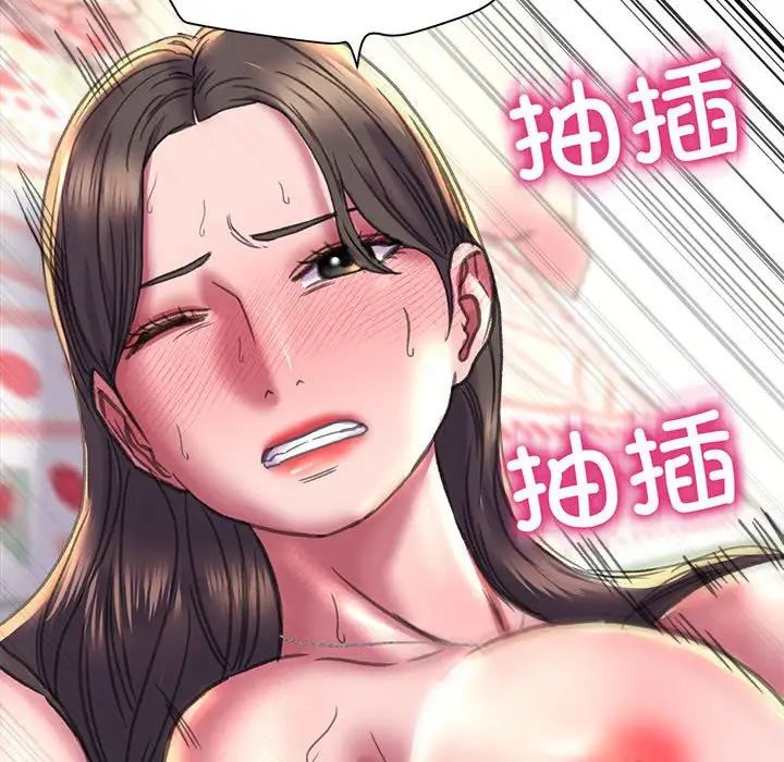 《双面人》漫画 第20話