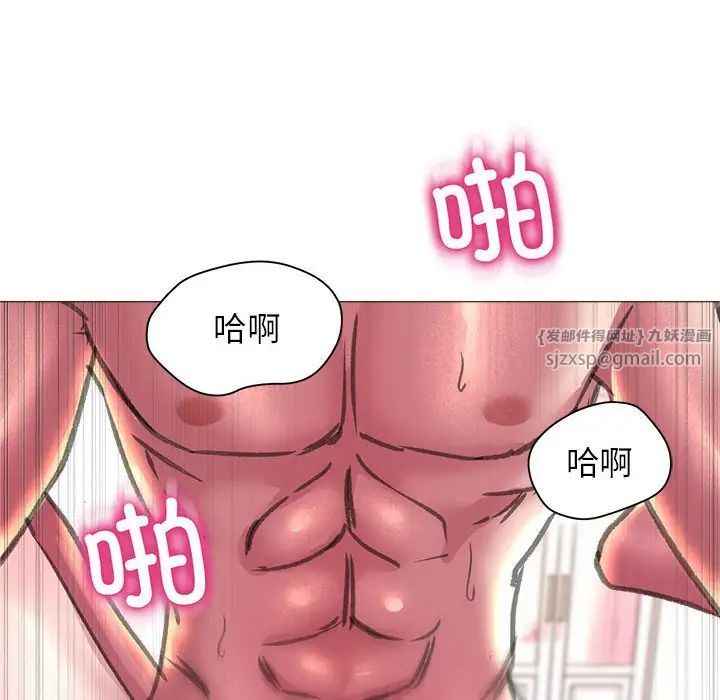 《双面人》漫画 第20話