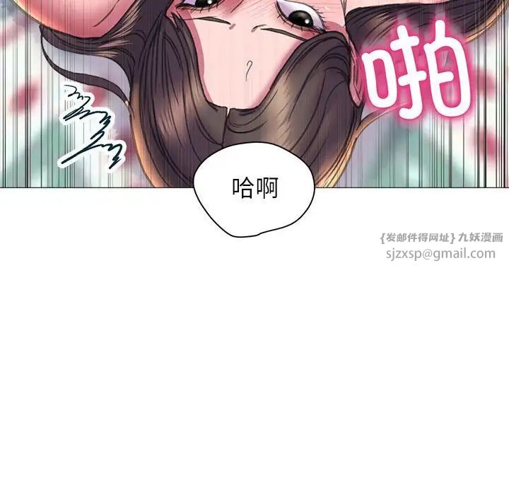 《双面人》漫画 第20話