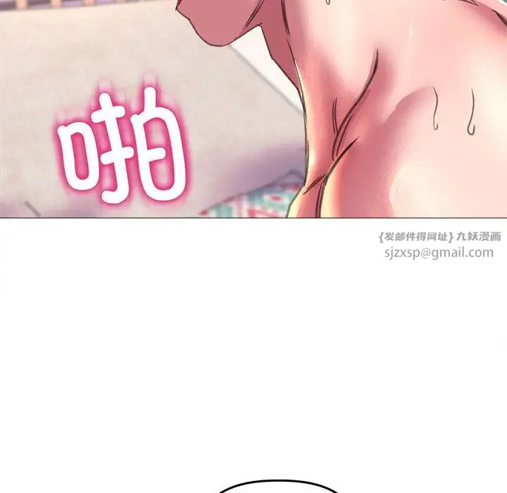 《双面人》漫画 第20話