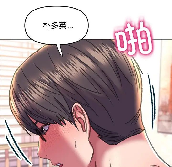 《双面人》漫画 第20話