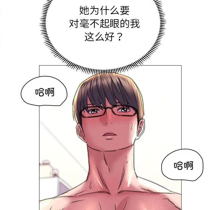 《双面人》漫画 第20話