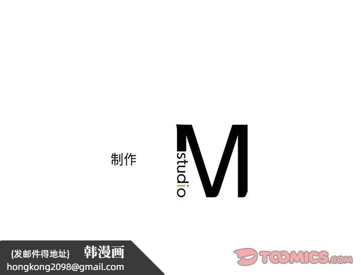 《双面人》漫画 第20話