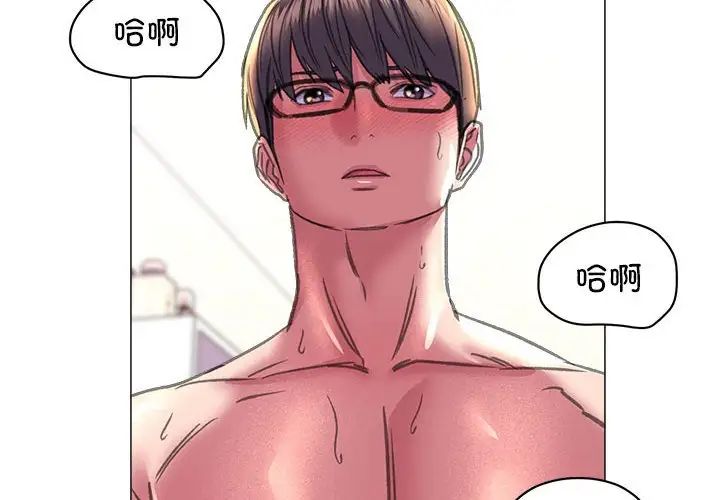 《双面人》漫画 第21話