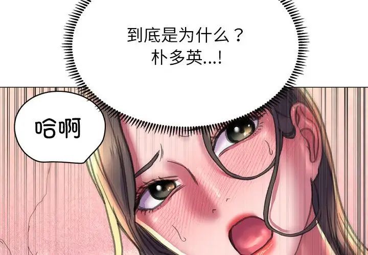 《双面人》漫画 第21話