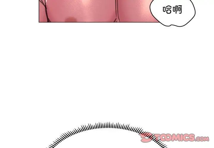 《双面人》漫画 第21話