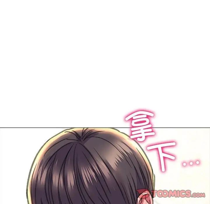 《双面人》漫画 第21話