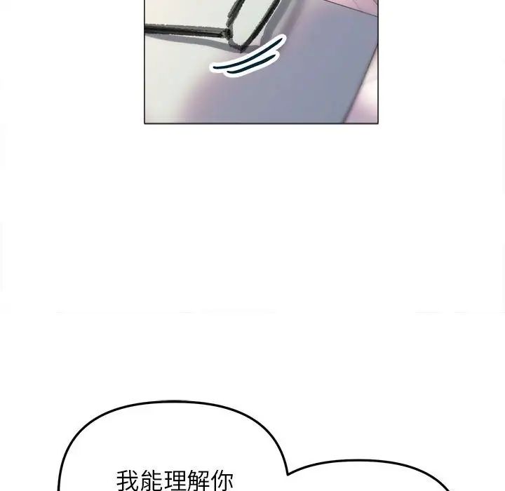 《双面人》漫画 第21話