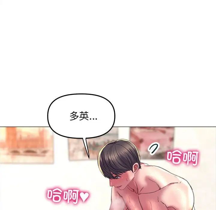 《双面人》漫画 第21話