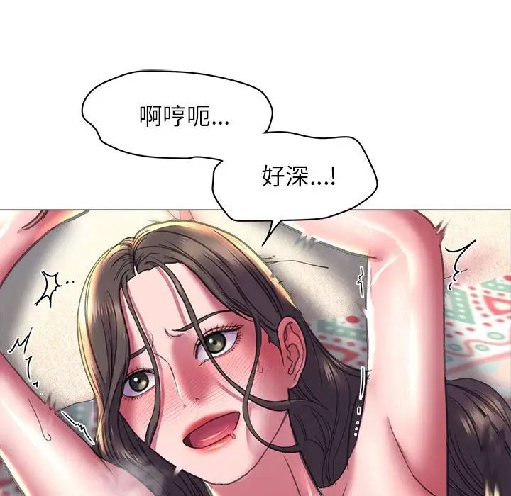 《双面人》漫画 第21話