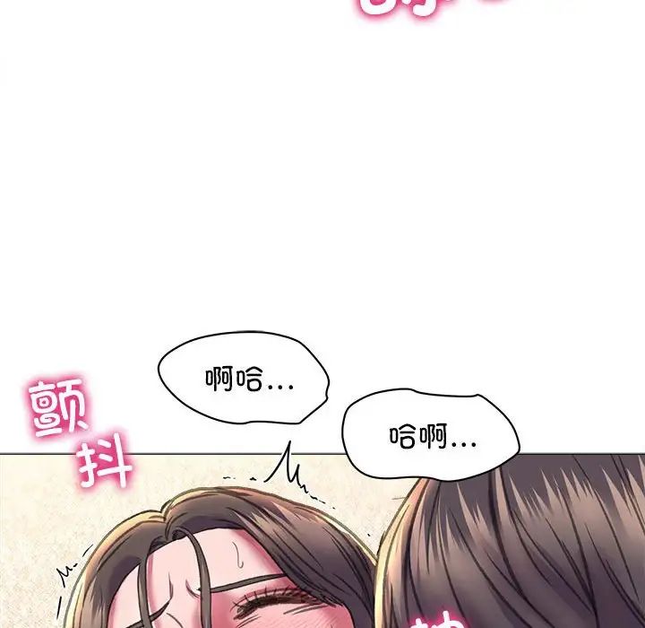 《双面人》漫画 第21話