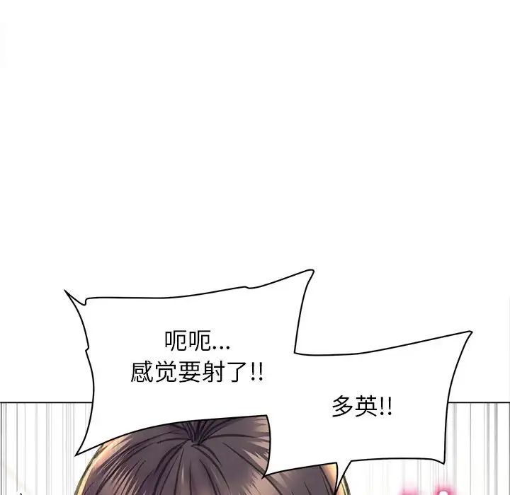 《双面人》漫画 第21話