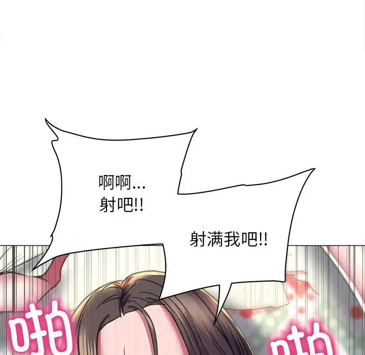 《双面人》漫画 第21話