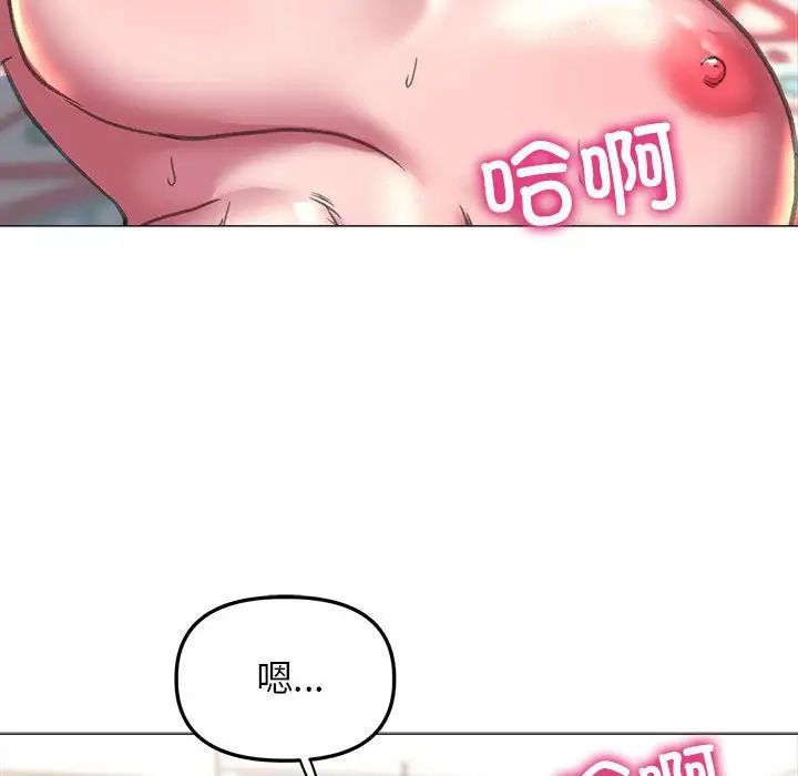 《双面人》漫画 第21話