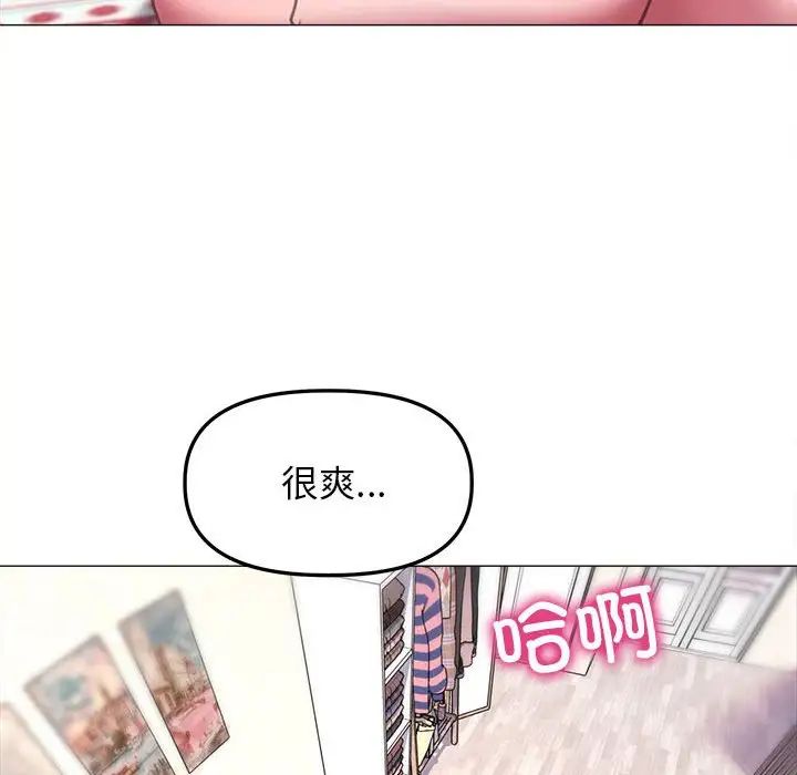 《双面人》漫画 第21話