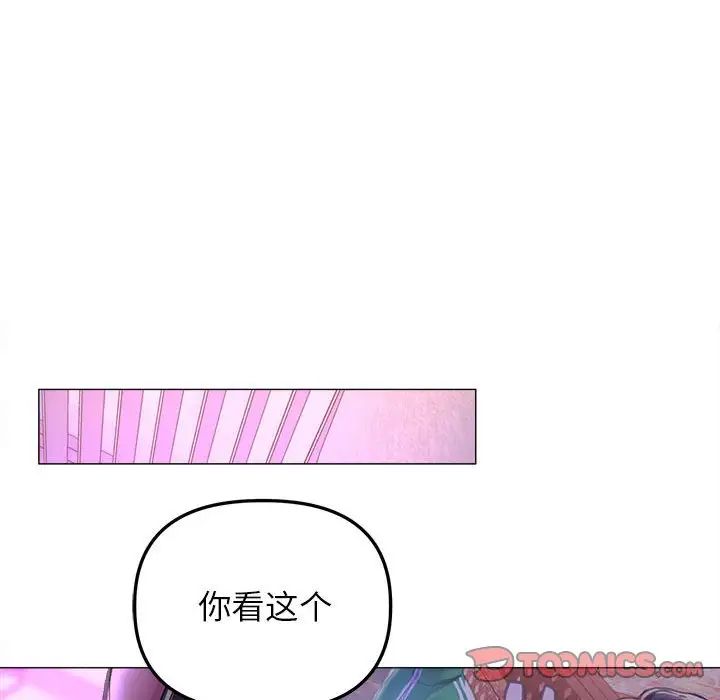 《双面人》漫画 第21話
