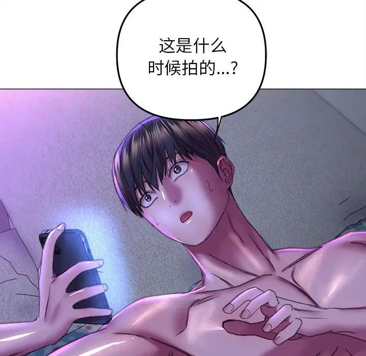 《双面人》漫画 第21話