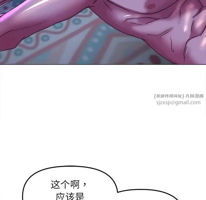 《双面人》漫画 第21話