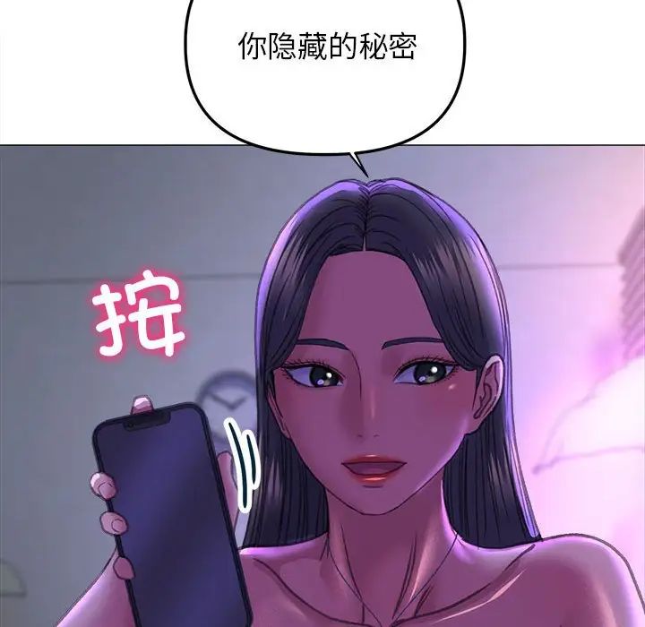 《双面人》漫画 第21話