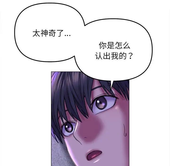 《双面人》漫画 第21話