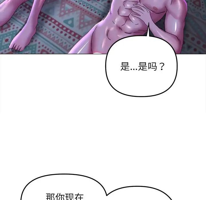 《双面人》漫画 第21話