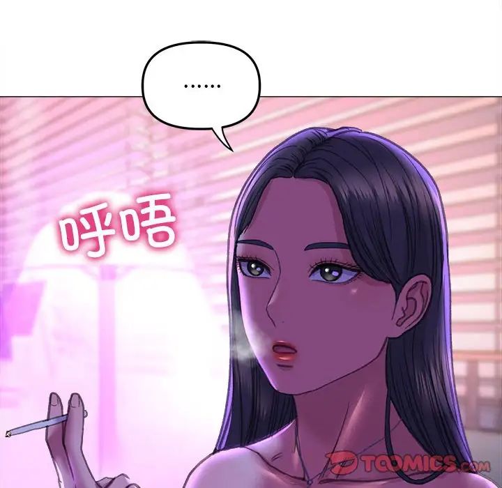 《双面人》漫画 第21話