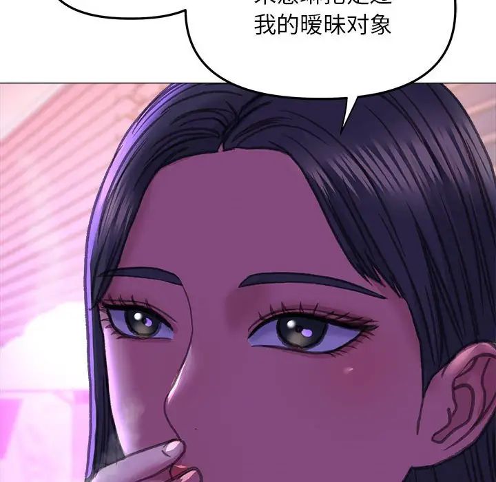《双面人》漫画 第21話