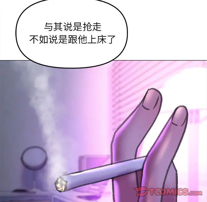 《双面人》漫画 第21話