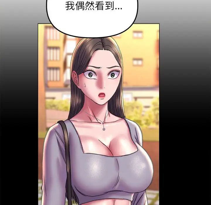 《双面人》漫画 第21話