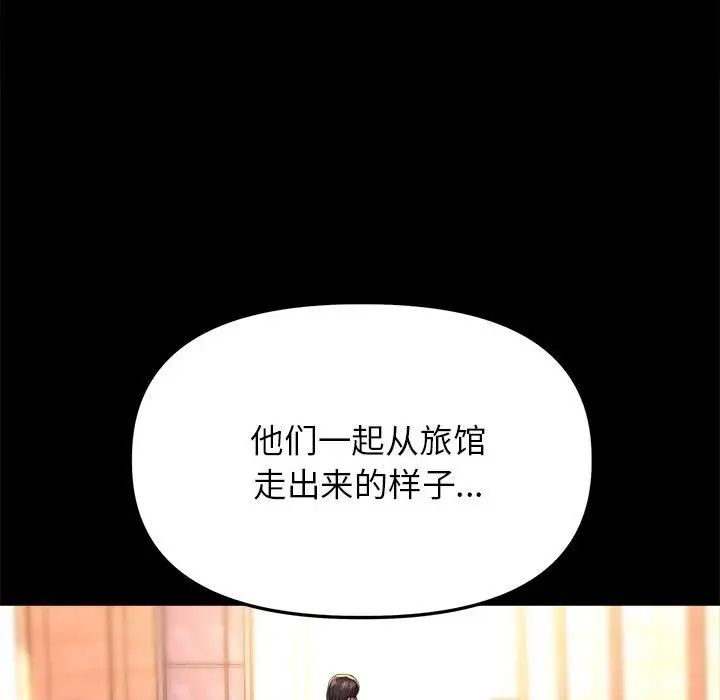 《双面人》漫画 第21話