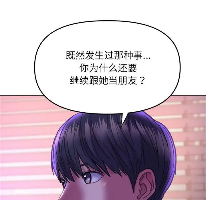 《双面人》漫画 第21話
