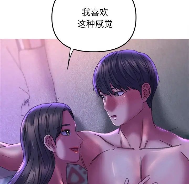 《双面人》漫画 第21話