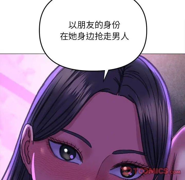 《双面人》漫画 第21話