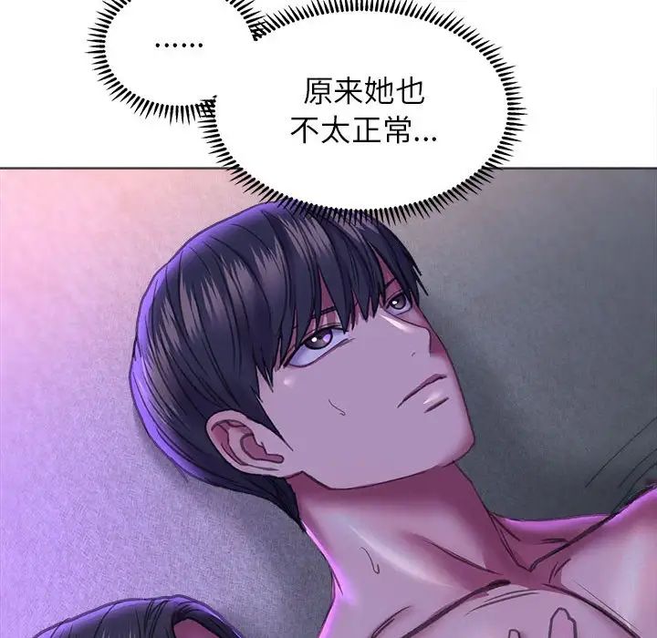 《双面人》漫画 第21話