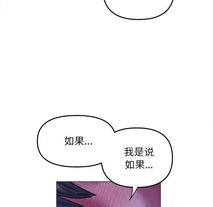 《双面人》漫画 第21話